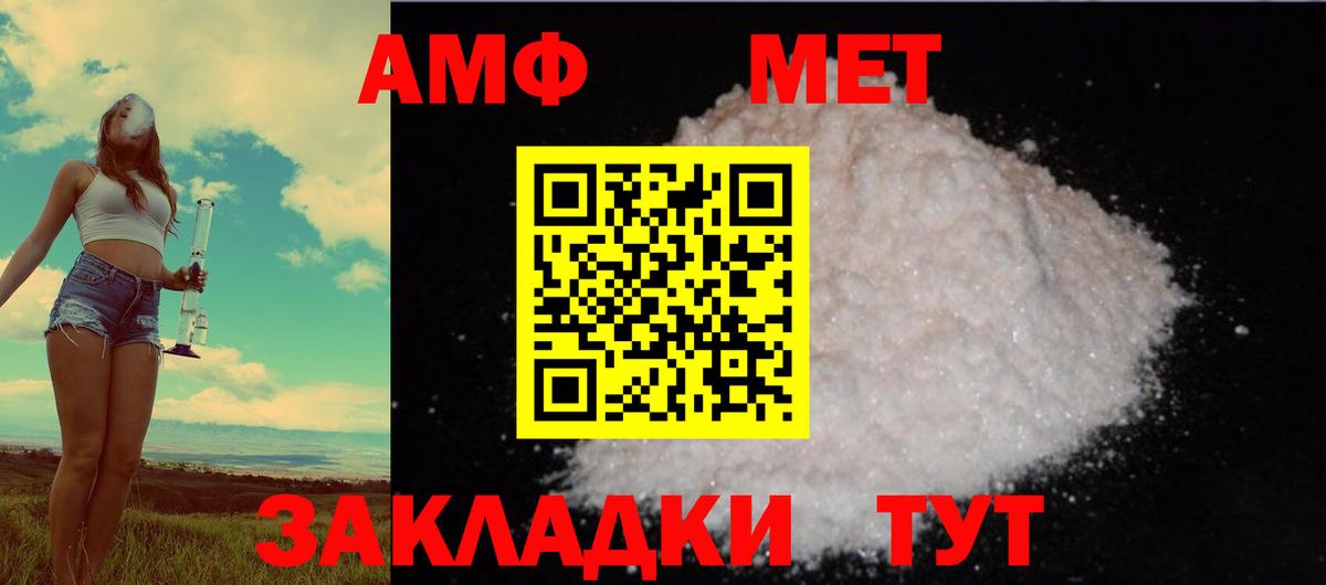 Амфетамин  АМФ 98%  kraken как войти  Вход с VPN  Берёзовский  Амфетамин 