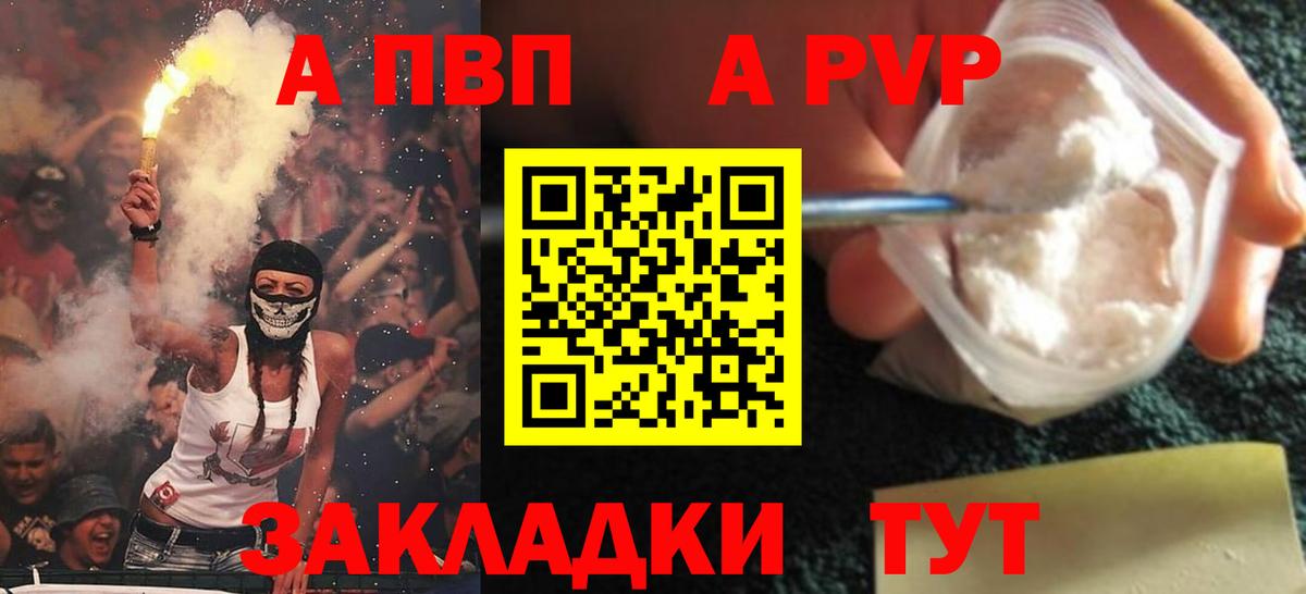 APVP крисы CK  A PVP  Берёзовский  А ПВП VHQ  A PVP кристаллы  Вход с VPN 