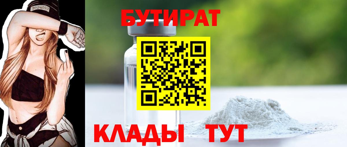 Бутират оксана  Вход с VPN  БУТИРАТ  Берёзовский 