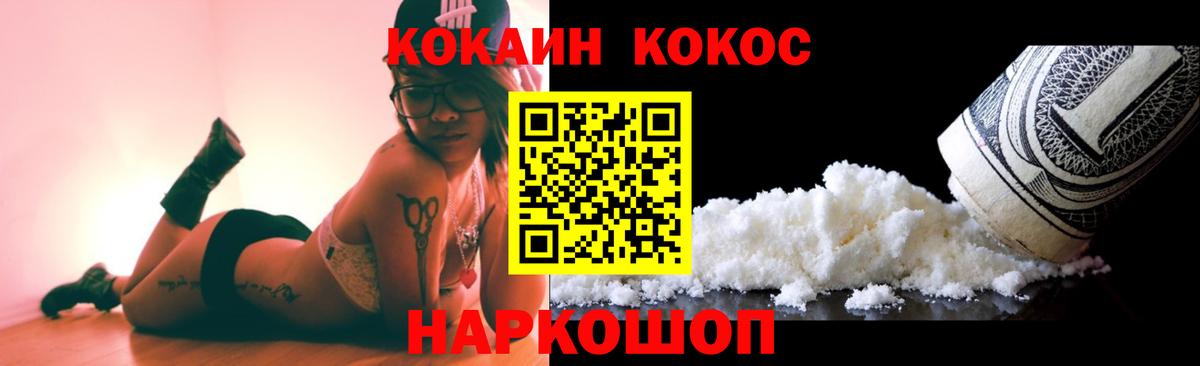Берёзовский  COCAIN Колумбийский  Вход с VPN 
