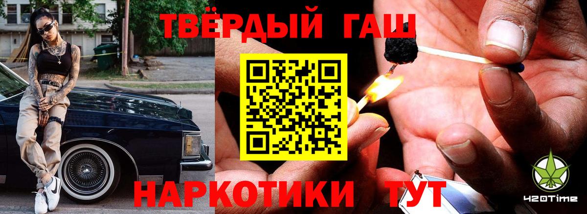 Берёзовский  Гашиш хэш  Вход с VPN  ГАШИШ убойный 