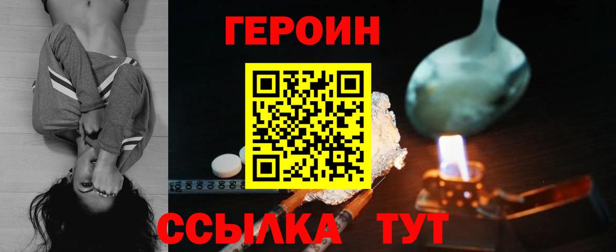 Берёзовский  Героин белый  Вход с VPN 