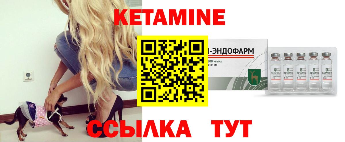 Кетамин ketamine  Вход с VPN  Берёзовский 