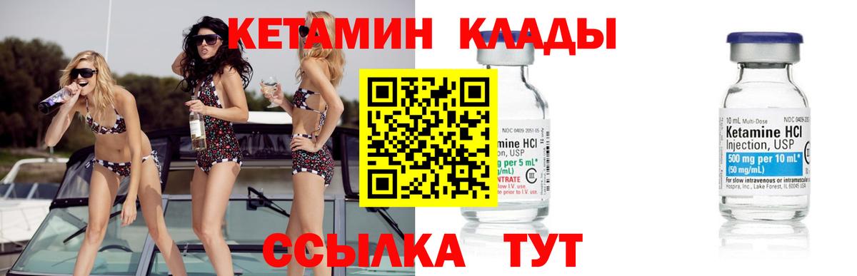 Кетамин VHQ Берёзовский