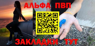ALPHA-PVP Малгобек