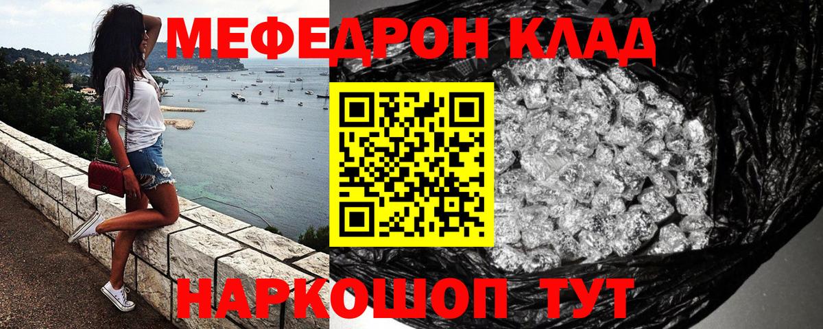 Мефедрон мука Берёзовский