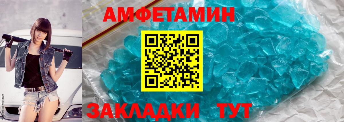 МЕТАМФЕТАМИН винт  Вход с VPN  МЕТАМФЕТАМИН винт  Берёзовский 