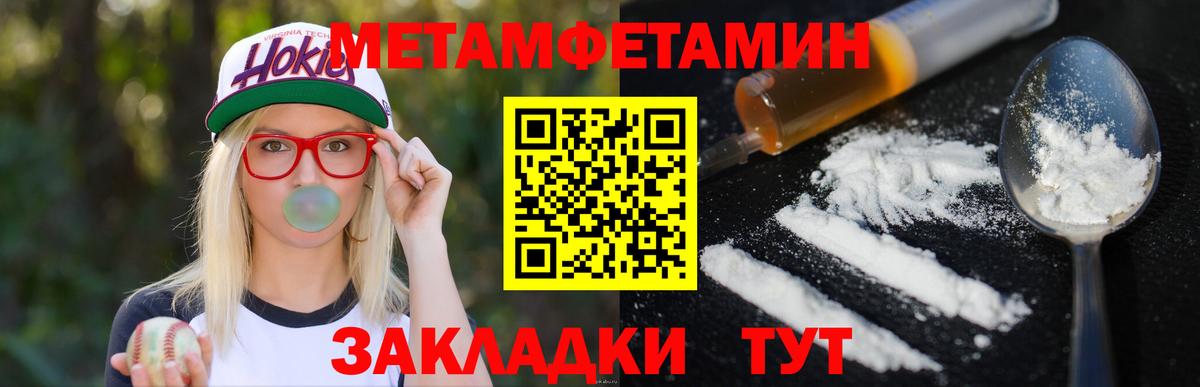 МЕТАМФЕТАМИН винт Берёзовский