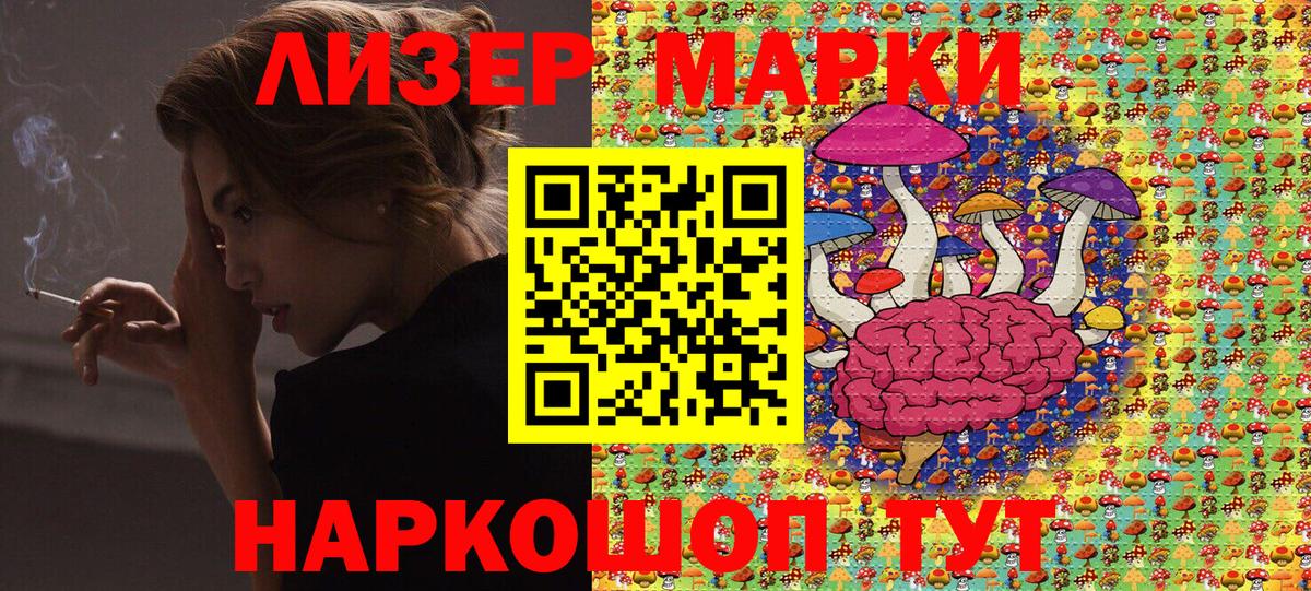 Марки 25I-NBOMe 1,8мг Берёзовский