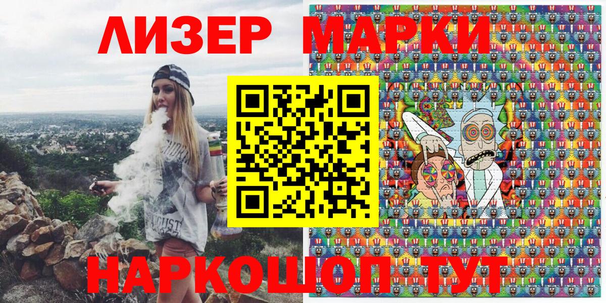 Марки N-bome 1,5мг  Марки N-bome  купить наркотик  Вход с VPN  Берёзовский 