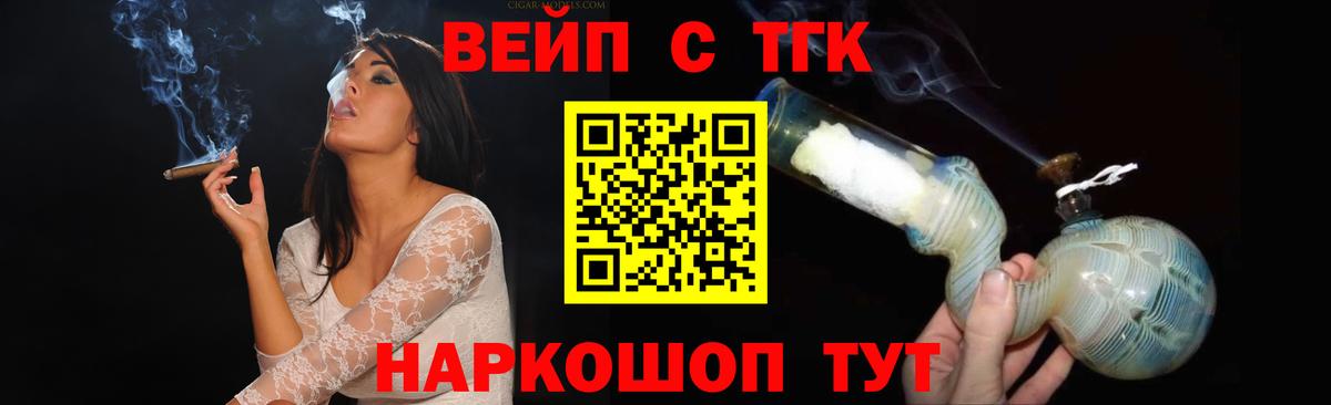 kraken зеркало  ТГК концентрат  Вход с VPN  Берёзовский  ТГК вейп 